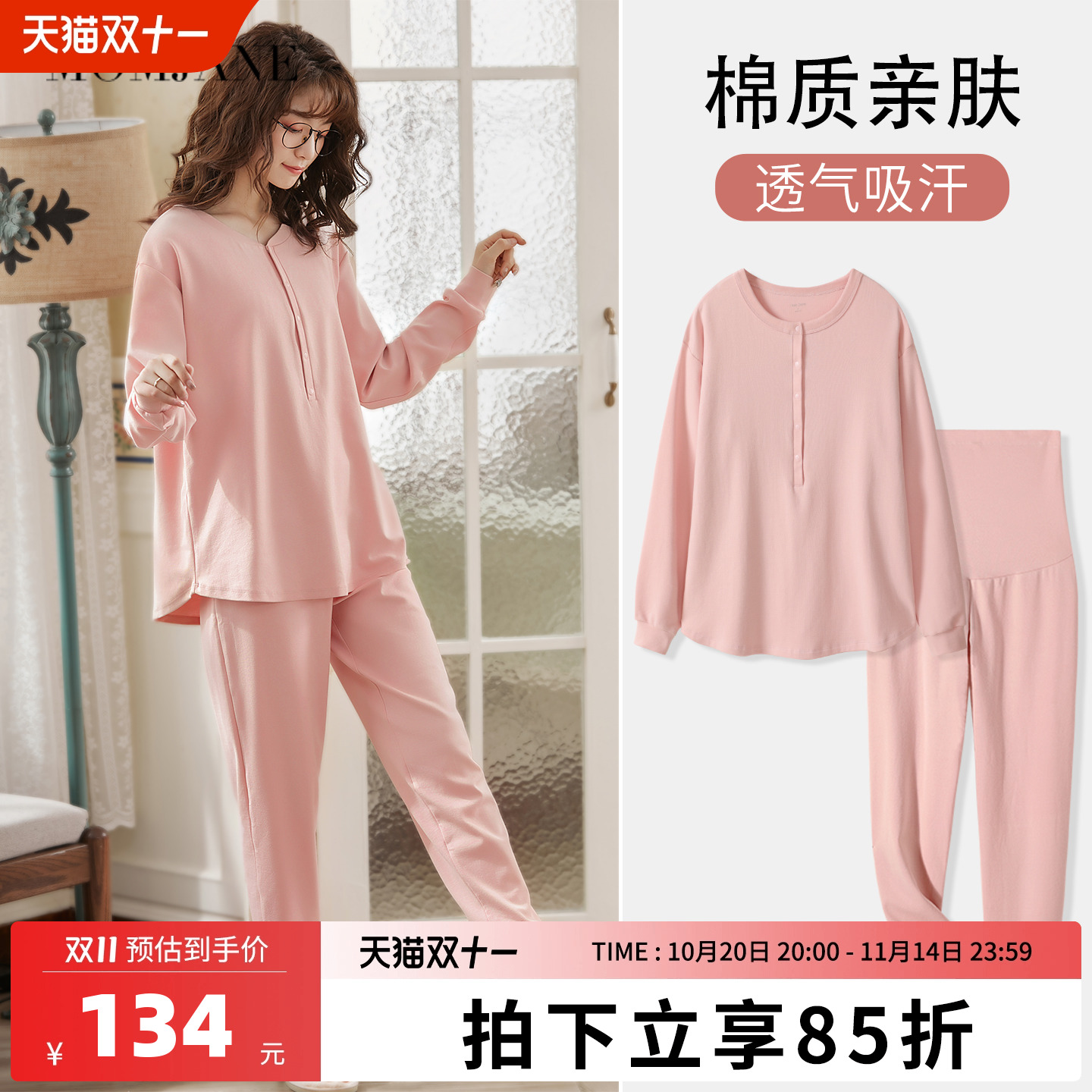 月子服孕妇睡衣纯棉产后哺乳衣秋