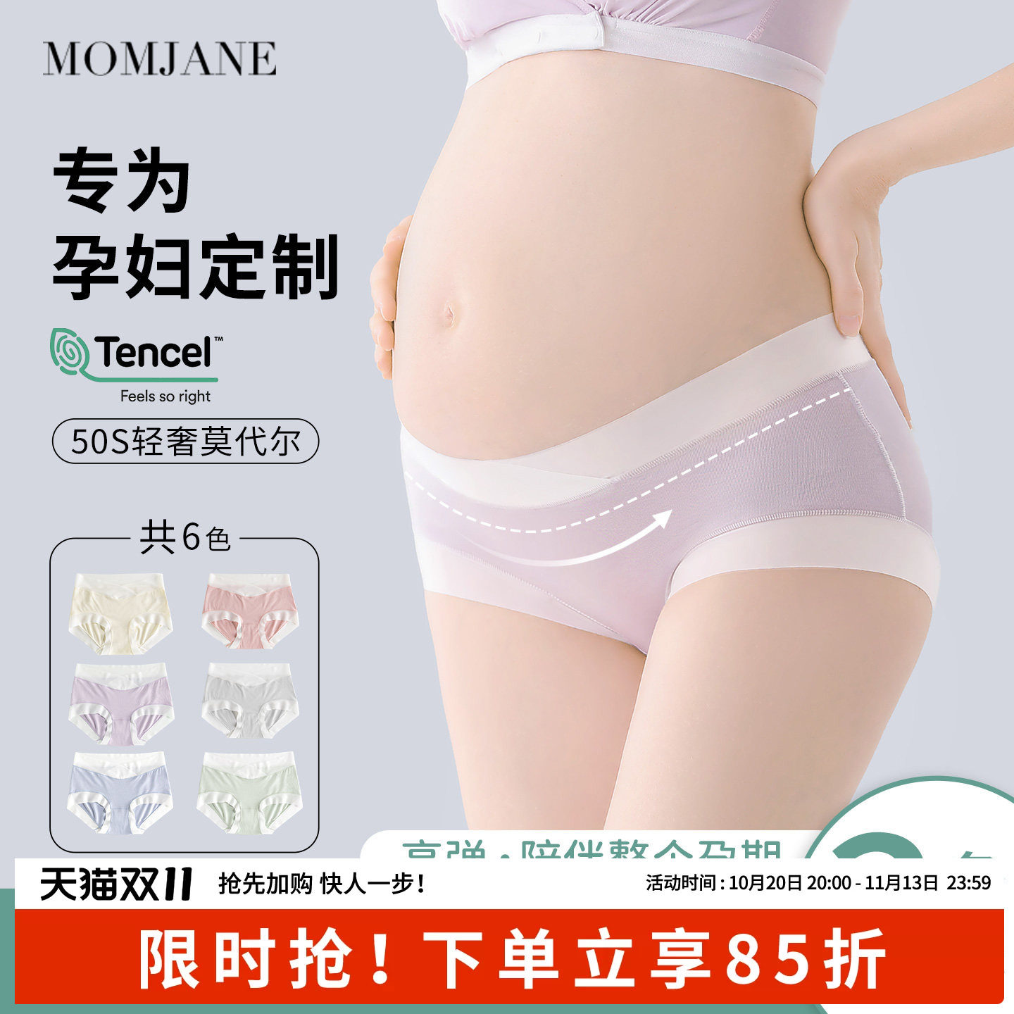 孕妇内裤怀孕早期中晚期月子产后用低腰莫代尔托腹春秋大码三角裤