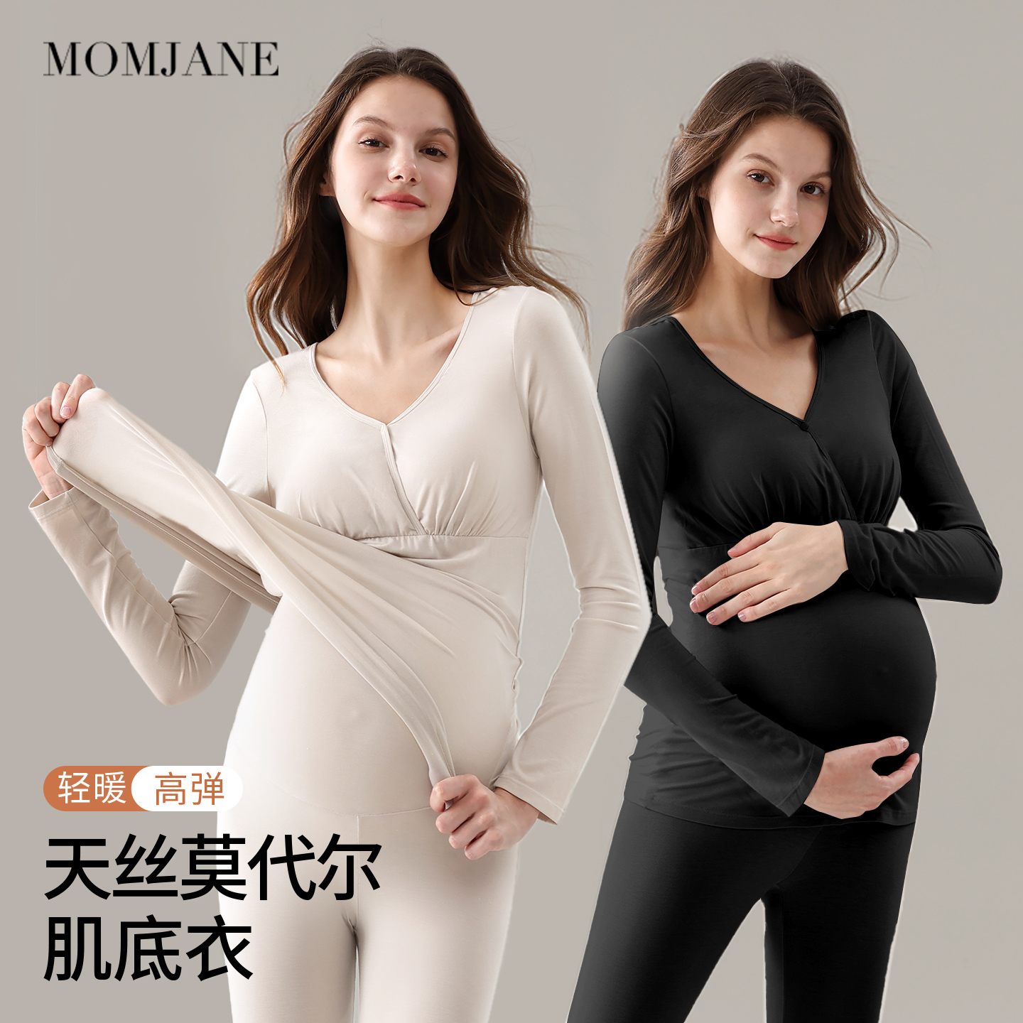 孕妇秋衣秋裤套装保暖带胸垫睡衣