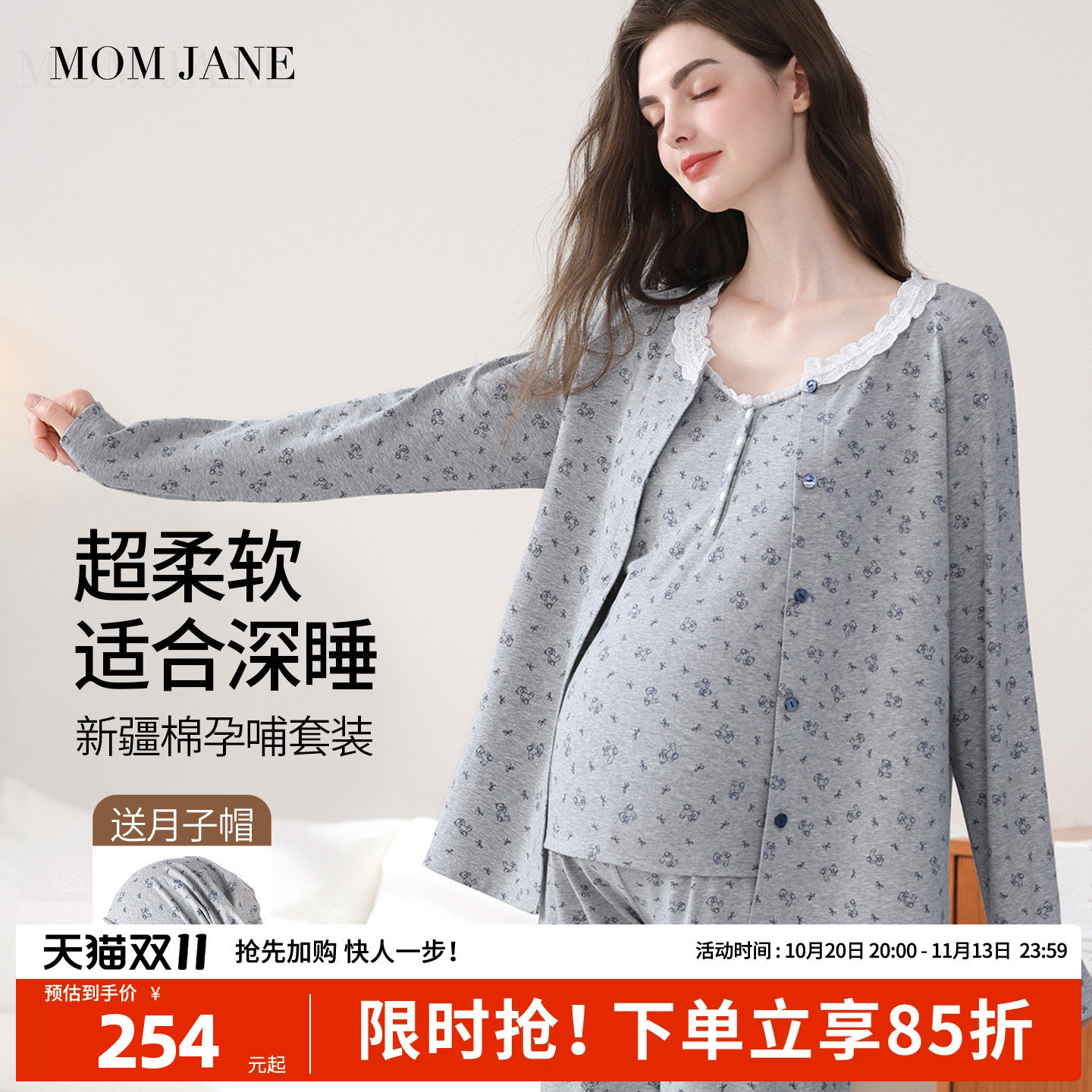 秋冬月子服孕妇睡衣不勒肚纯棉吸汗带胸垫哺乳睡衣睡裤家居服套装