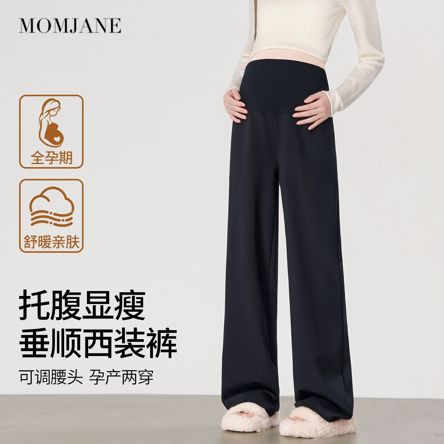 孕妇裤子春秋冬季外穿西装裤2025新款孕期宽松直筒不勒肚子阔腿裤,孕妇装/孕产妇用品/营养,孕妇休闲裤,淘宝优惠券,粉丝福利购,淘宝优惠卷