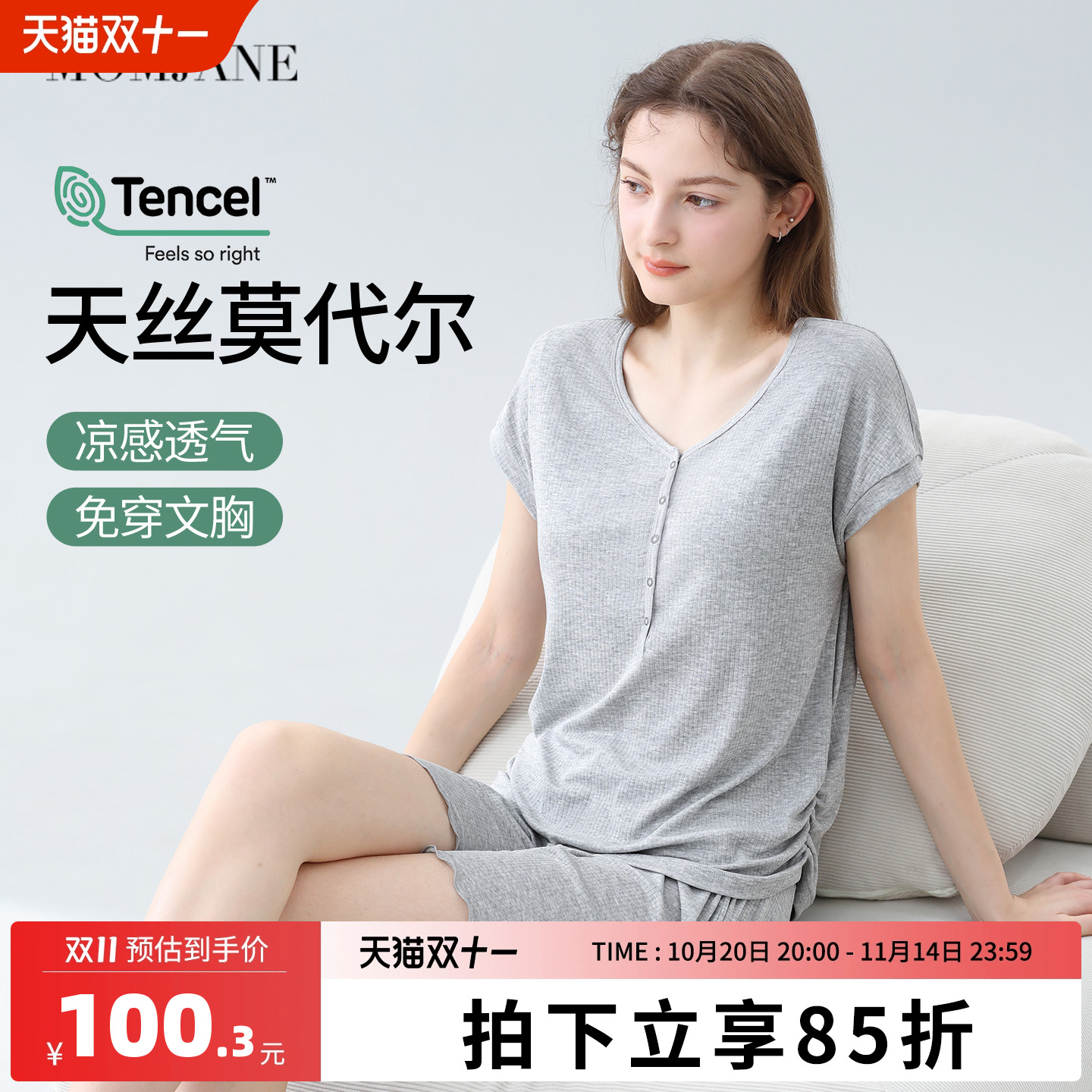 带胸垫哺乳睡衣短袖短裤套装