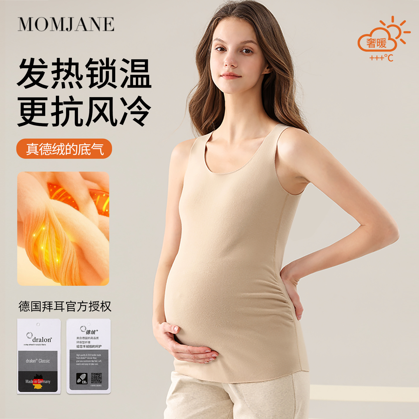 MomJane孕妇背心秋冬德绒保暖衣
