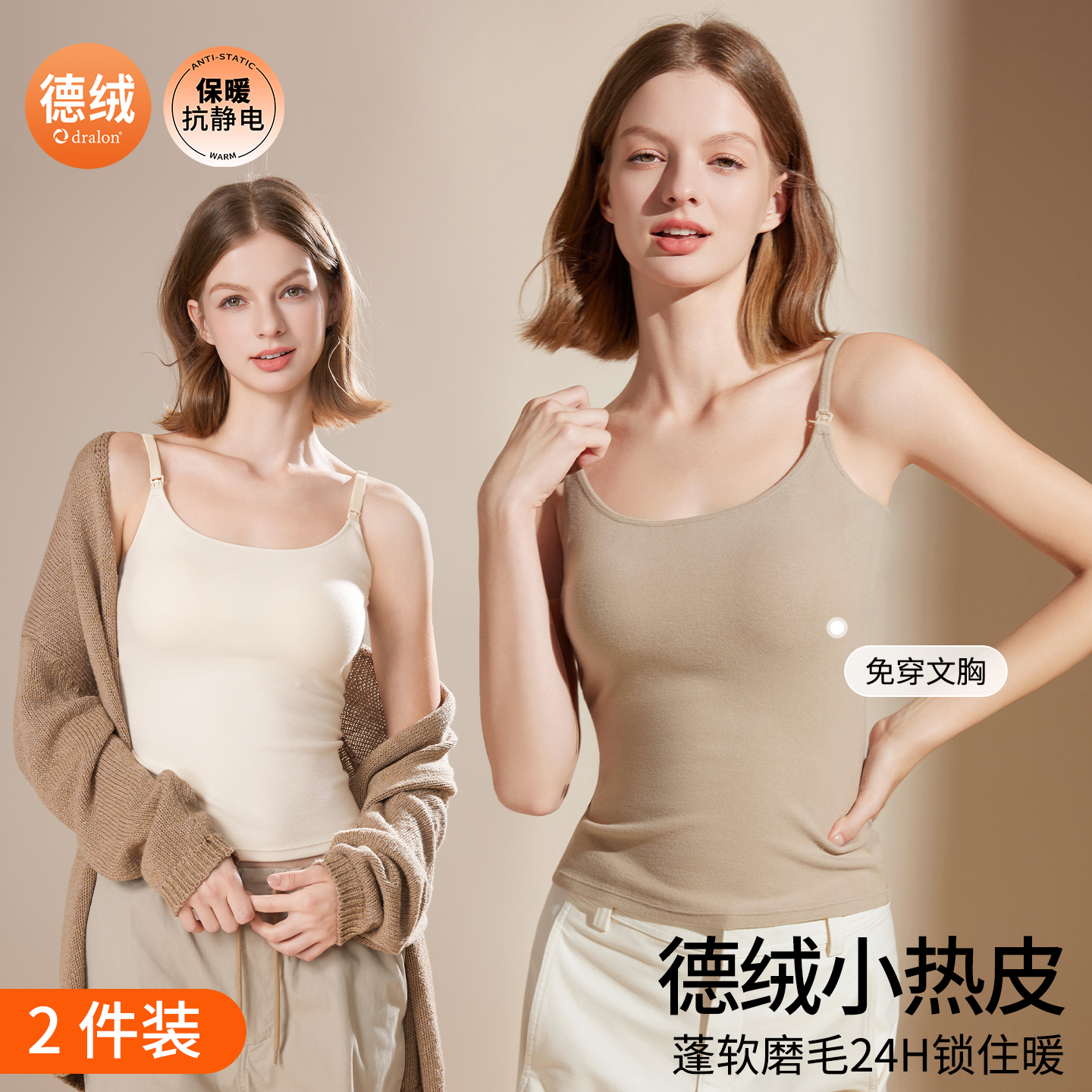 MomJane哺乳背心德绒喂奶吊带