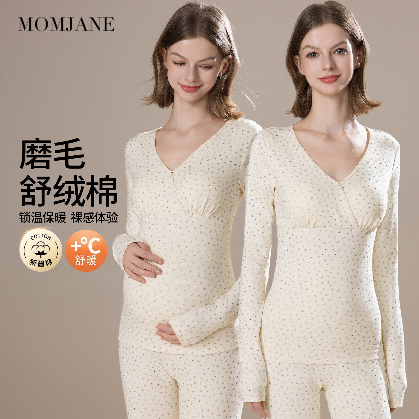孕妇秋衣秋裤套装带胸垫秋冬保暖内衣纯棉磨毛产妇哺乳上衣月子服,孕妇装/孕产妇用品/营养,秋衣裤套装,淘宝优惠券,粉丝福利购,淘宝优惠卷