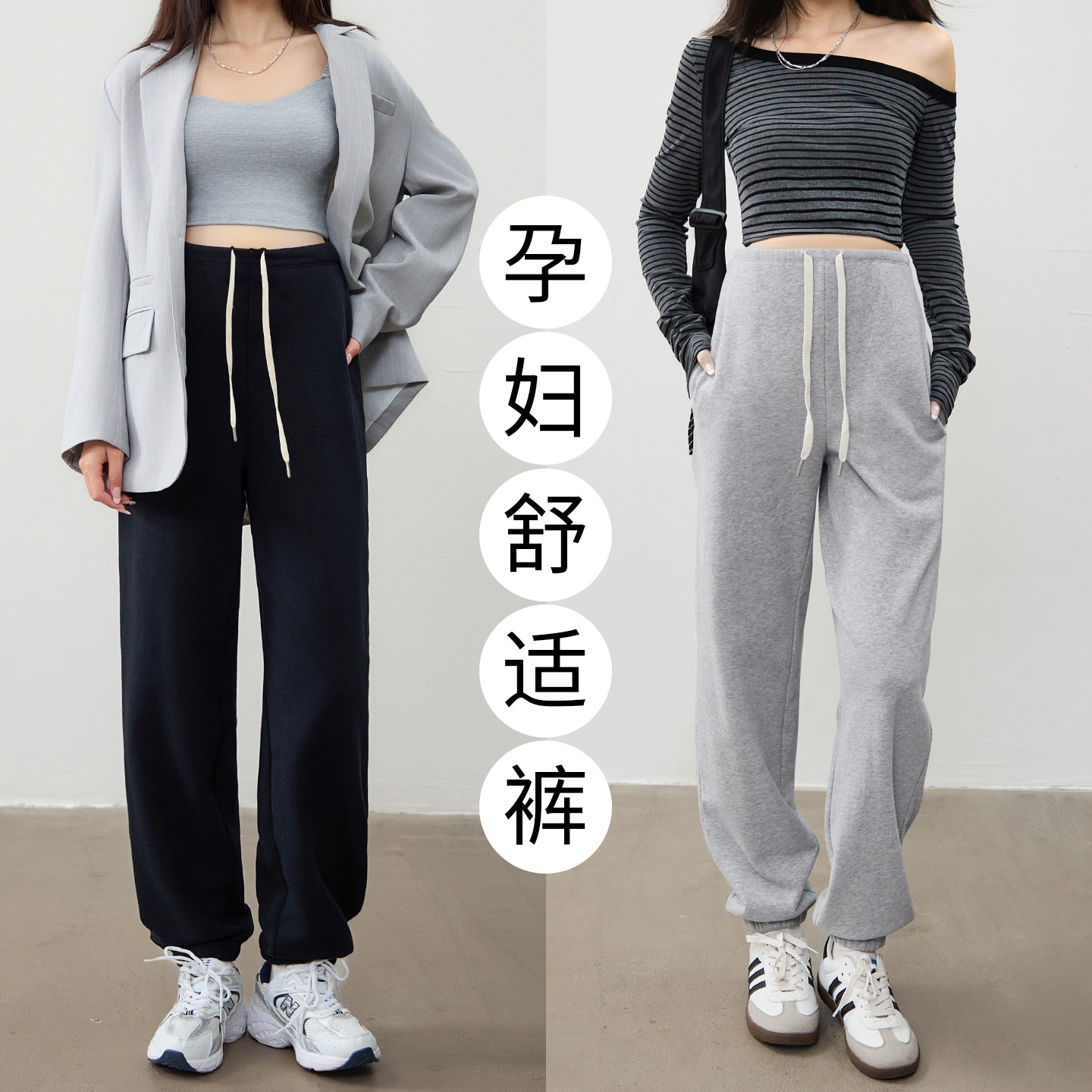 孕妇裤子秋冬款外穿卫裤束脚运动裤2025新款无托腹不勒肚子孕妇装