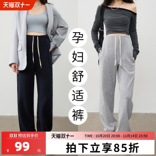 子秋冬款 无托腹不勒肚子孕妇装 外穿卫裤 2025新款 束脚运动裤 孕妇裤