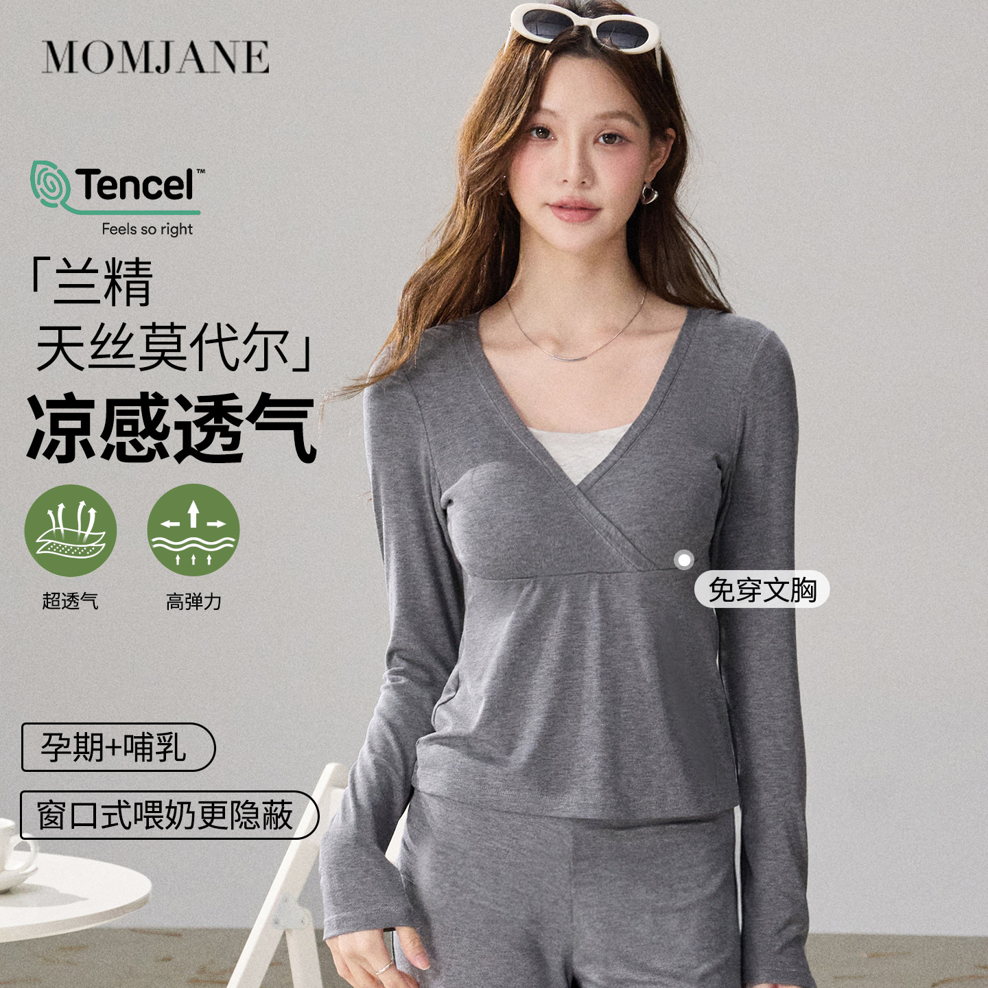 哺乳上衣t恤外出假两件孕妇装打底衫喂奶秋衣春夏季月子服可外穿