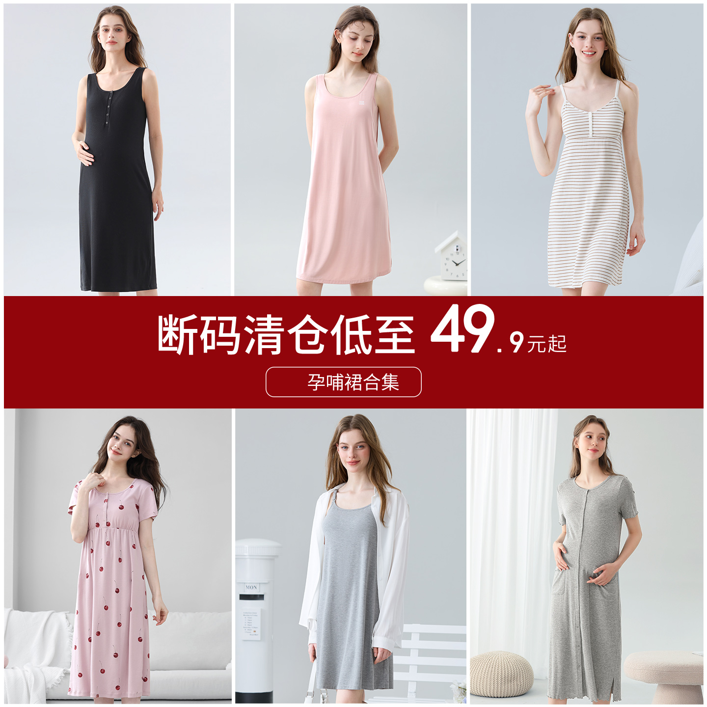 孕妇待产裙产后哺乳睡裙月子裙