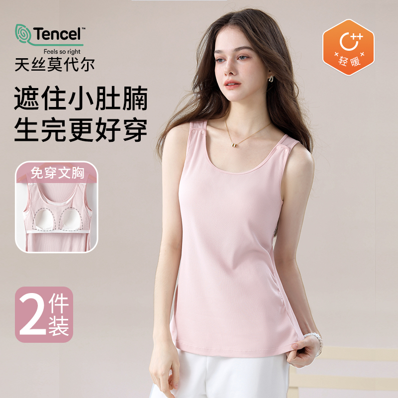 MomJane哺乳背心外穿带胸垫