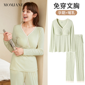 月子服套装春秋产后带胸垫孕妇睡衣哺乳衣家居服妇喂奶怀孕期女