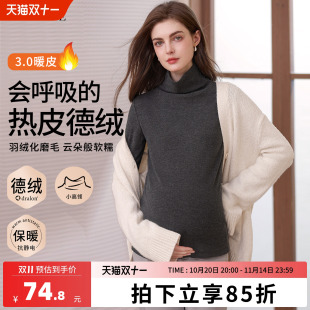 孕妇高领保暖内衣遮肚子不显怀外穿 新款 孕妇打底衫 德绒上衣秋冬季