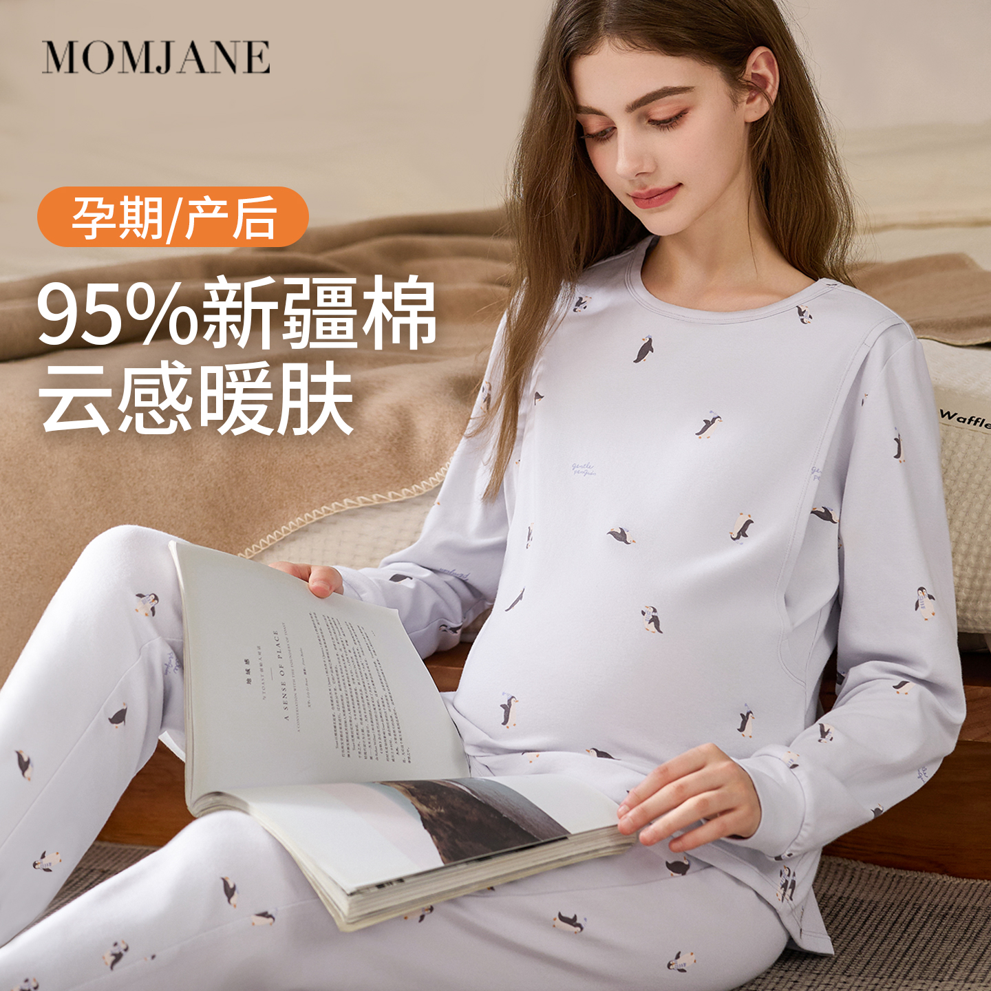 月子服秋冬孕妇睡衣纯棉套装