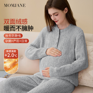 半边绒月子服秋冬季孕妇睡衣产妇哺乳睡衣加绒保暖孕期家居服套装