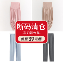 清仓孕妇睡裤不勒肚子夏薄款莫代尔七分裤外穿孕期休闲裤家居裤子