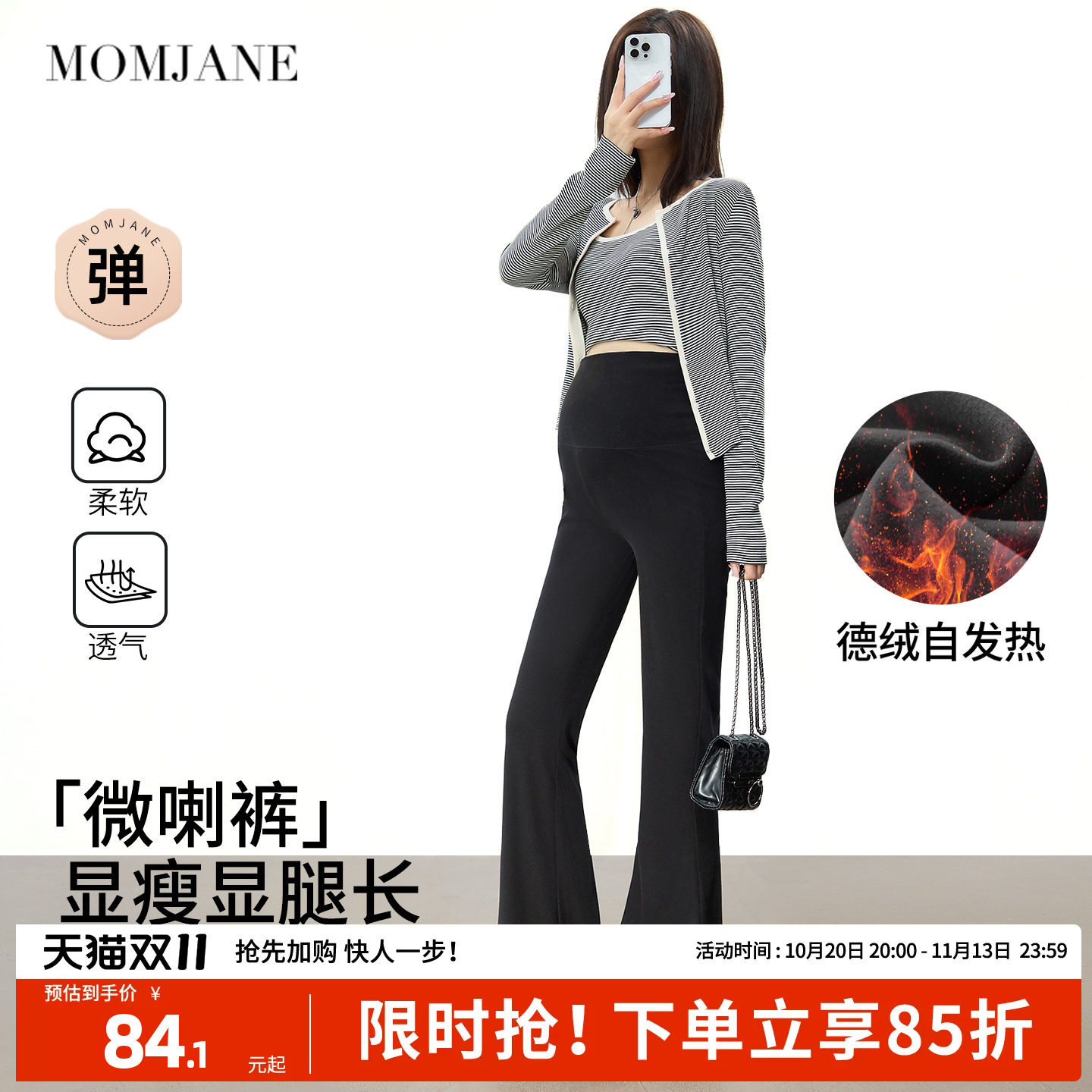孕妇喇叭裤秋季2026新款不勒肚子孕期外穿休闲裤显瘦百搭微喇裤子