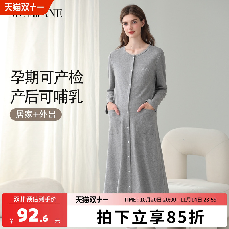 孕妇待产裙产后哺乳睡裙孕期连衣裙产妇入院月子服睡衣秋冬生产服