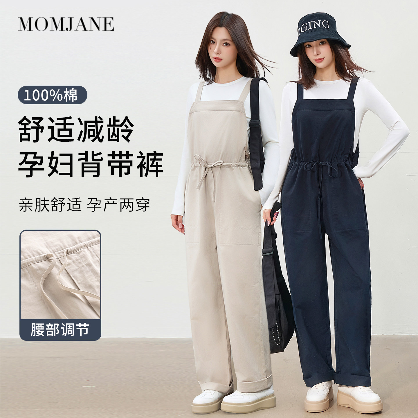 孕妇背带裤春季外穿2026新款纯棉孕妇宽松阔腿裤大码孕期直筒长裤