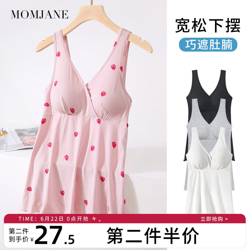 MomJane孕妇哺乳背心莫代尔图片