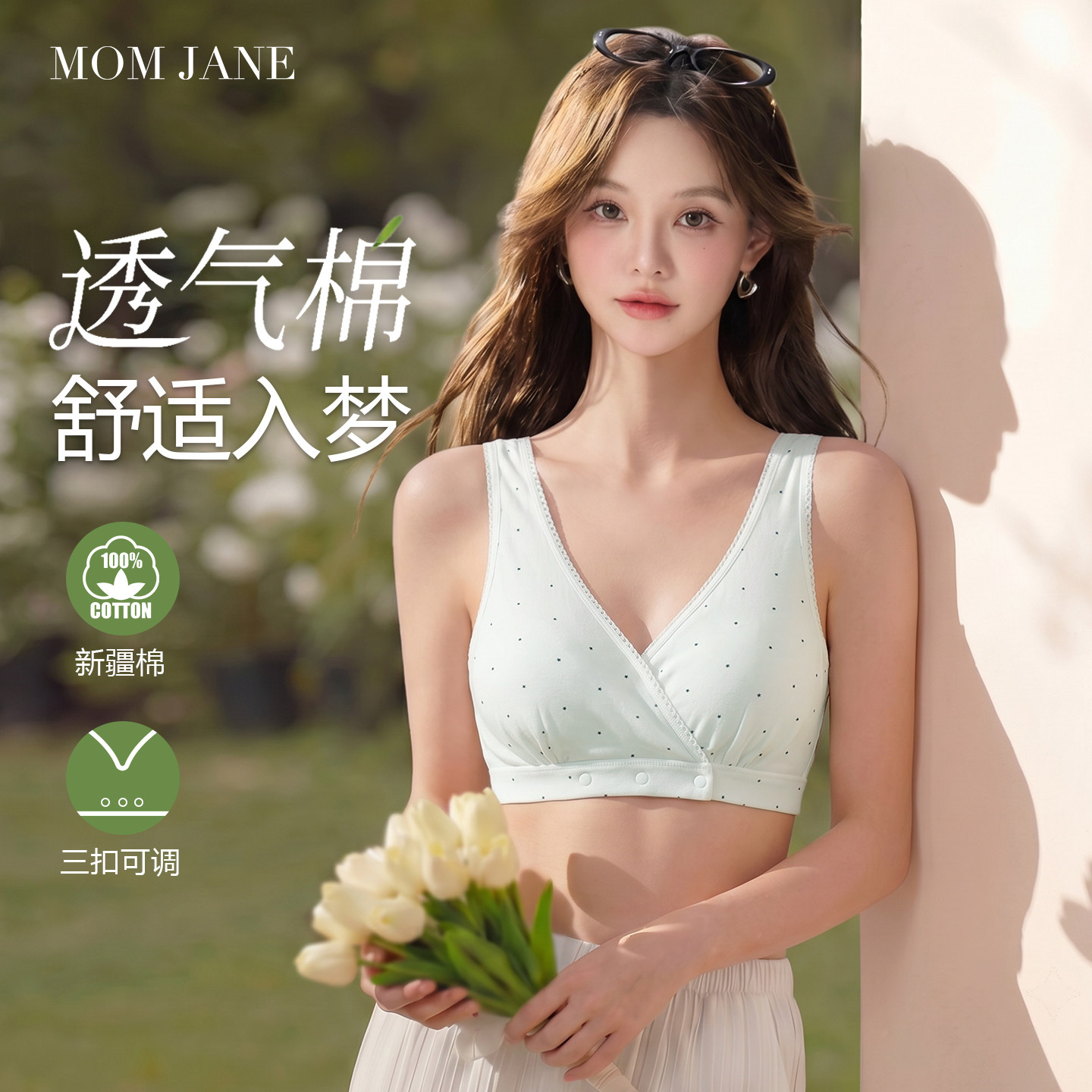 哺乳内衣产后喂奶专用交叉背心式夏季薄款睡觉可穿纯棉孕妇文胸女