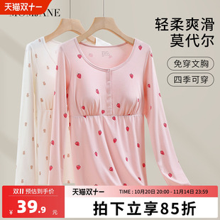 哺乳上衣秋衣莫代尔孕妇打底衫 喂奶免穿内衣可外穿 保暖内搭秋冬款