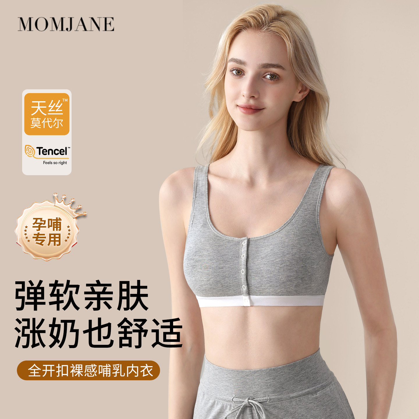 哺乳内衣前开扣产后喂奶专用孕妇文胸背心式睡觉夜间胸罩棉春夏季