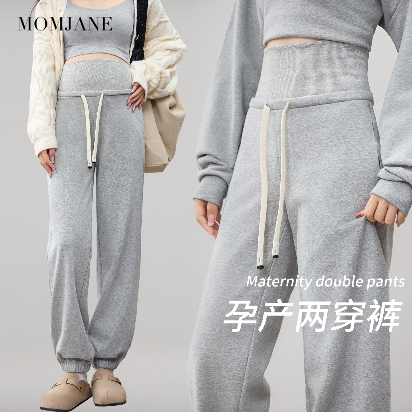 MomJane孕妇休闲束脚裤翻腰抽绳