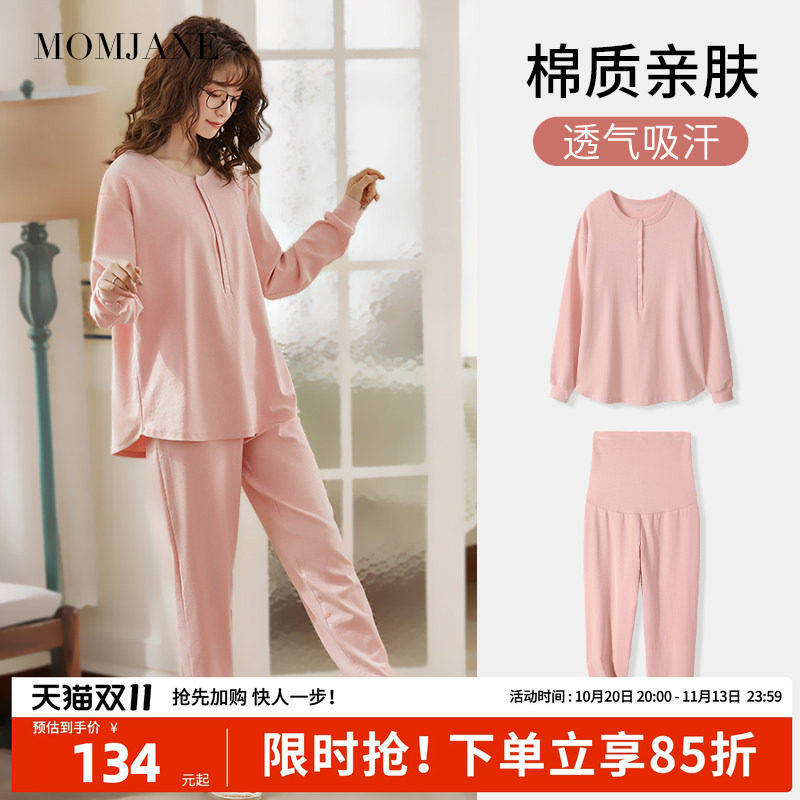 月子服孕妇睡衣不勒肚纯棉吸汗哺乳睡衣秋衣秋裤产妇孕期家居服冬