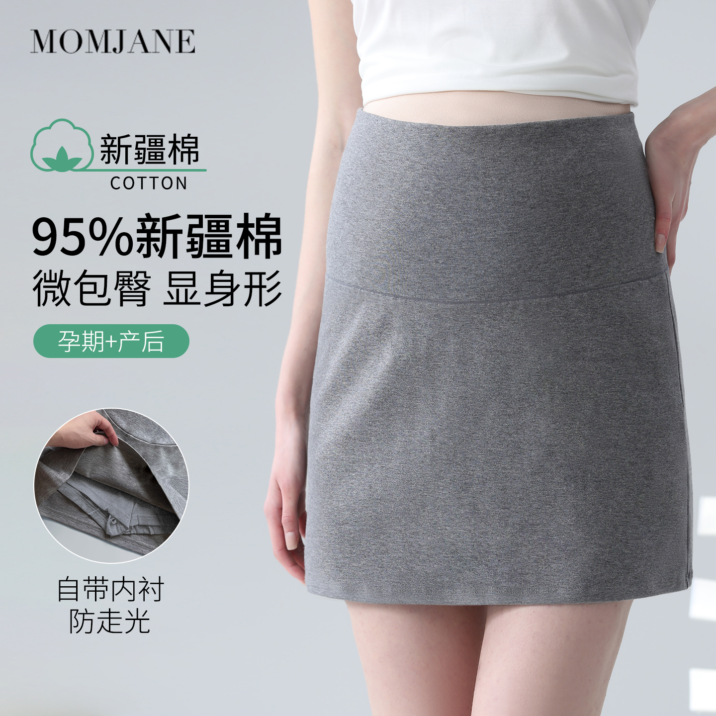 孕妇半身裙夏薄款短裙包臀裙外穿