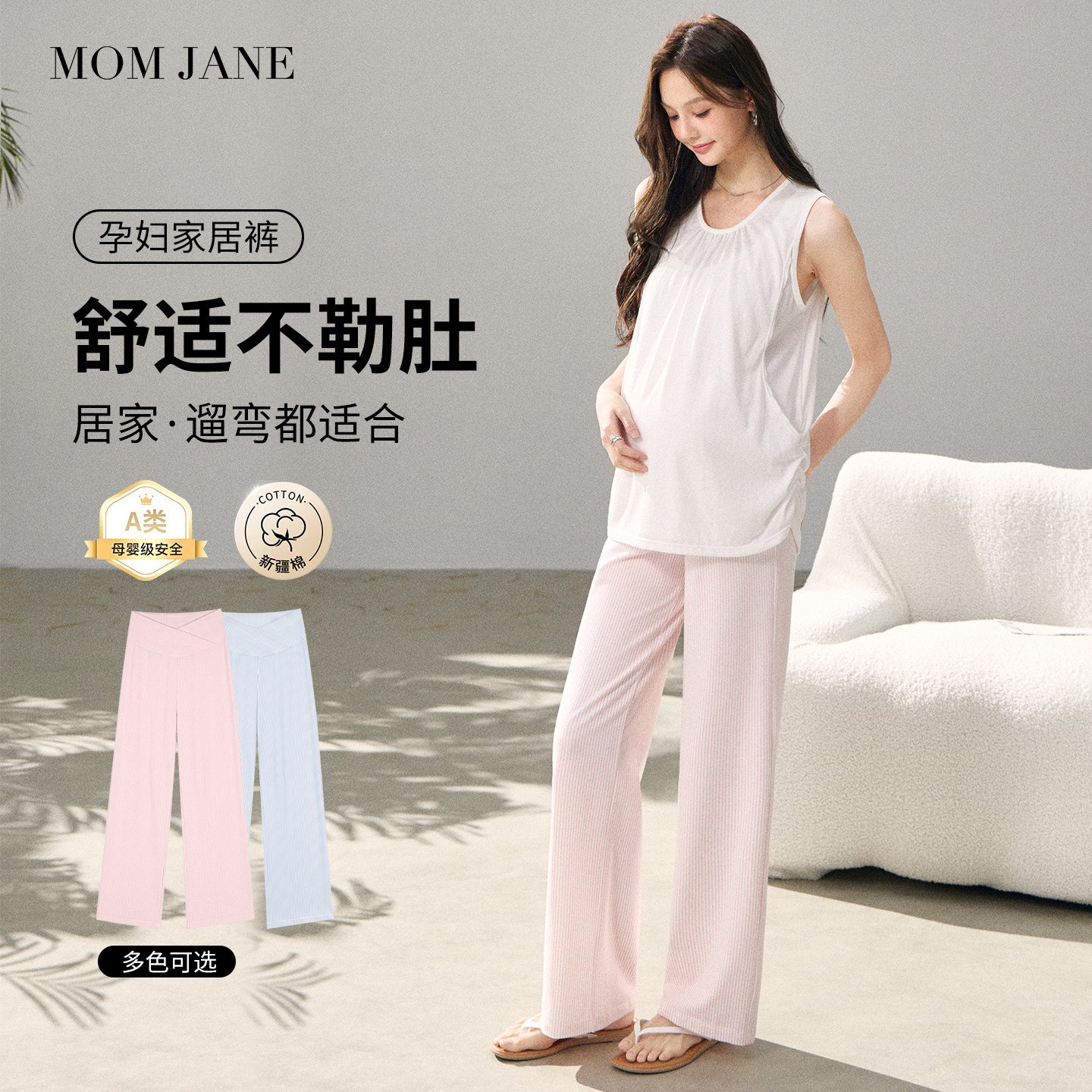 momjane孕妇睡裤托腹居家长裤子图片
