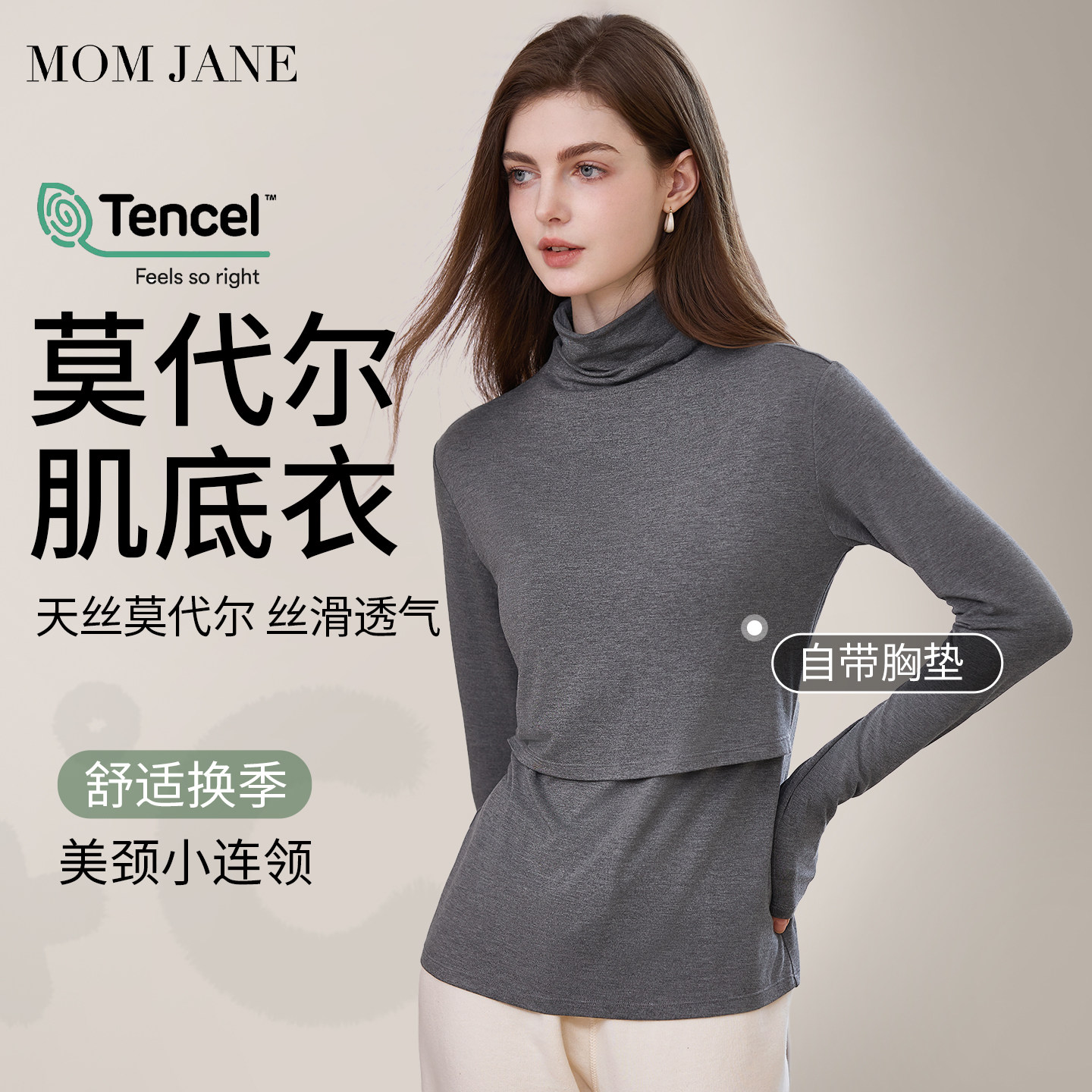 哺乳上衣孕妇打底衫秋衣春夏款免穿内衣高领月子服喂奶高领带胸垫