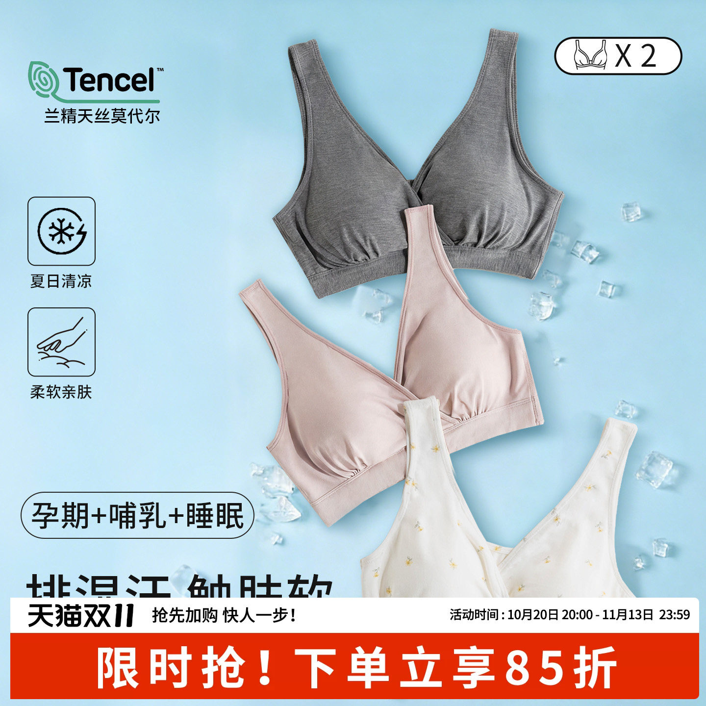 孕妇哺乳内衣春秋季交叉背心式孕期睡觉产后喂奶专用胸罩文胸大码