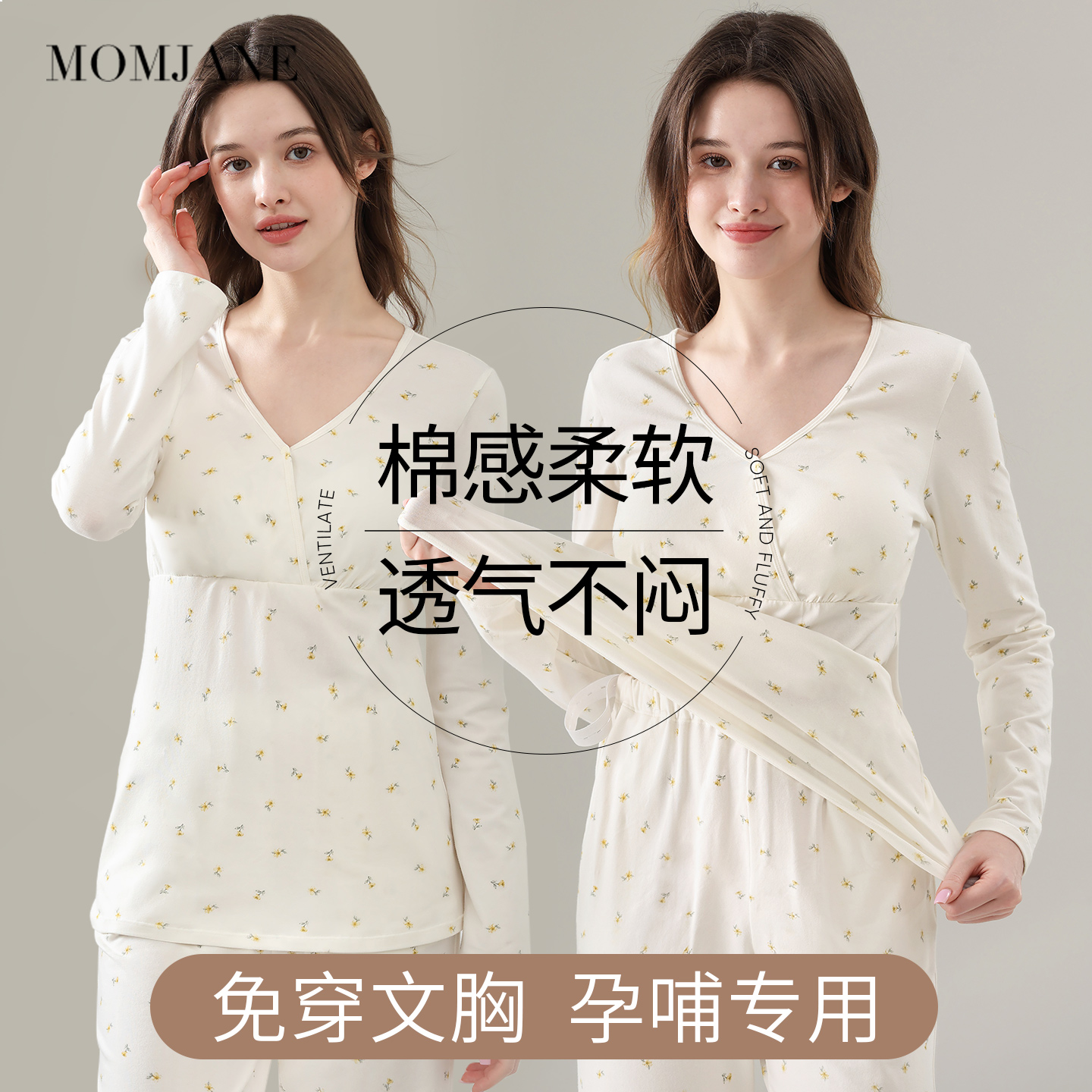 月子服孕妇睡衣棉质带胸垫产妇哺乳衣孕期秋衣秋裤家居服套装秋冬