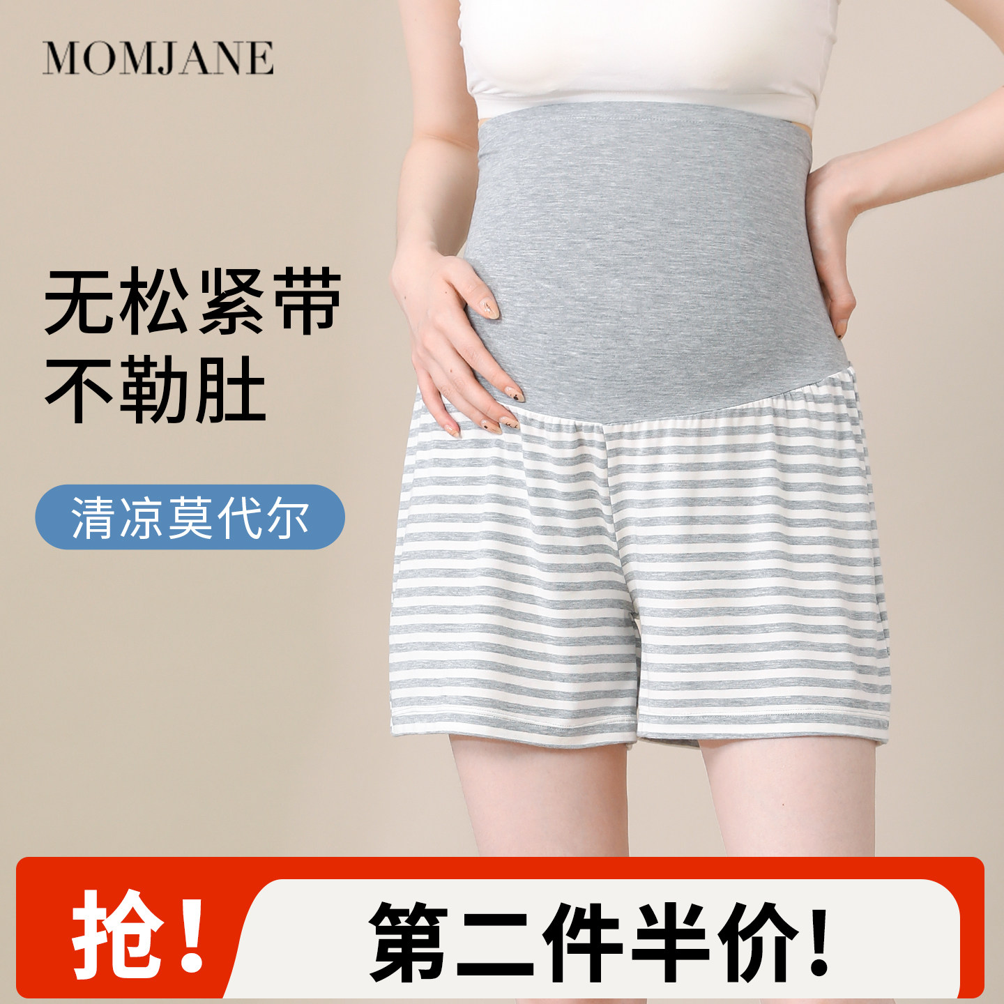 孕妇短裤睡裤不勒肚子莫代尔裤子图片