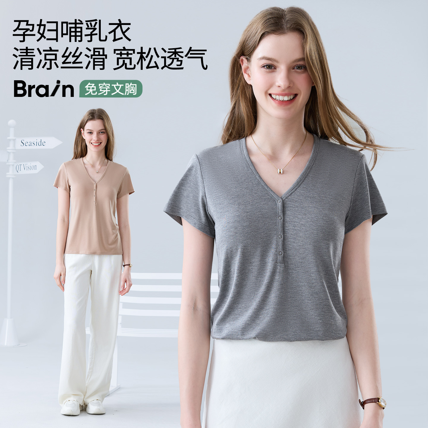 MomJane孕妇哺乳短袖莫代尔