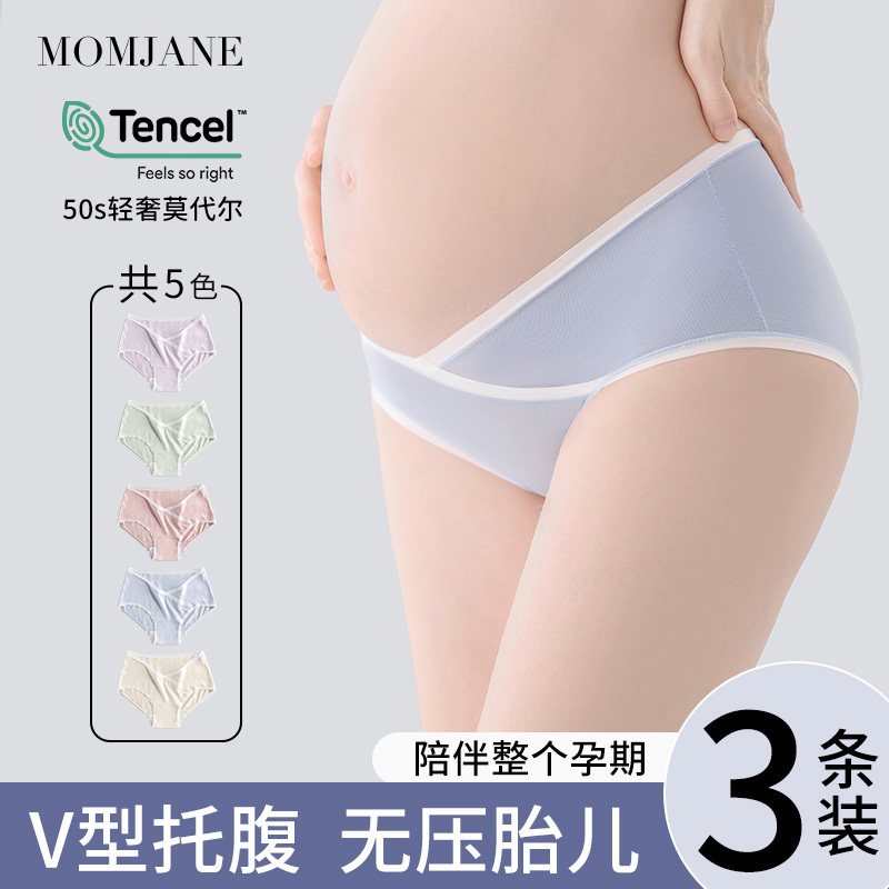 孕妇内裤怀孕早期中晚期月子产后专用低腰莫代尔托腹夏季薄款大码