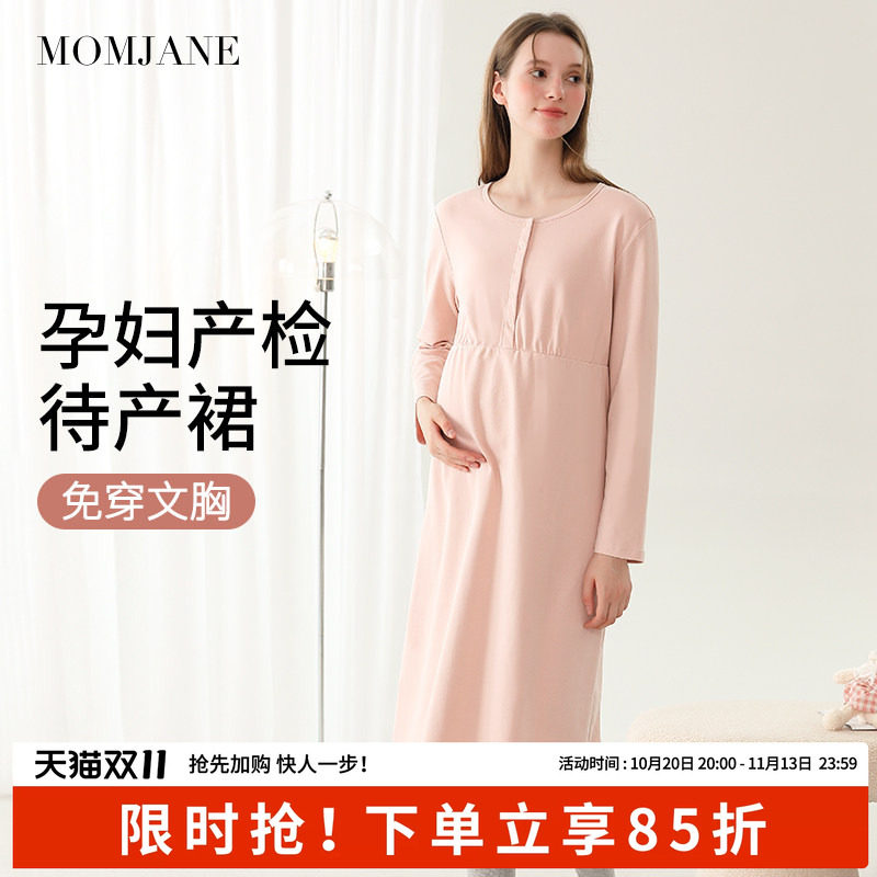 待产裙秋冬孕妇连衣裙纯棉哺乳睡裙月子服带胸垫待产服孕妇入院裙