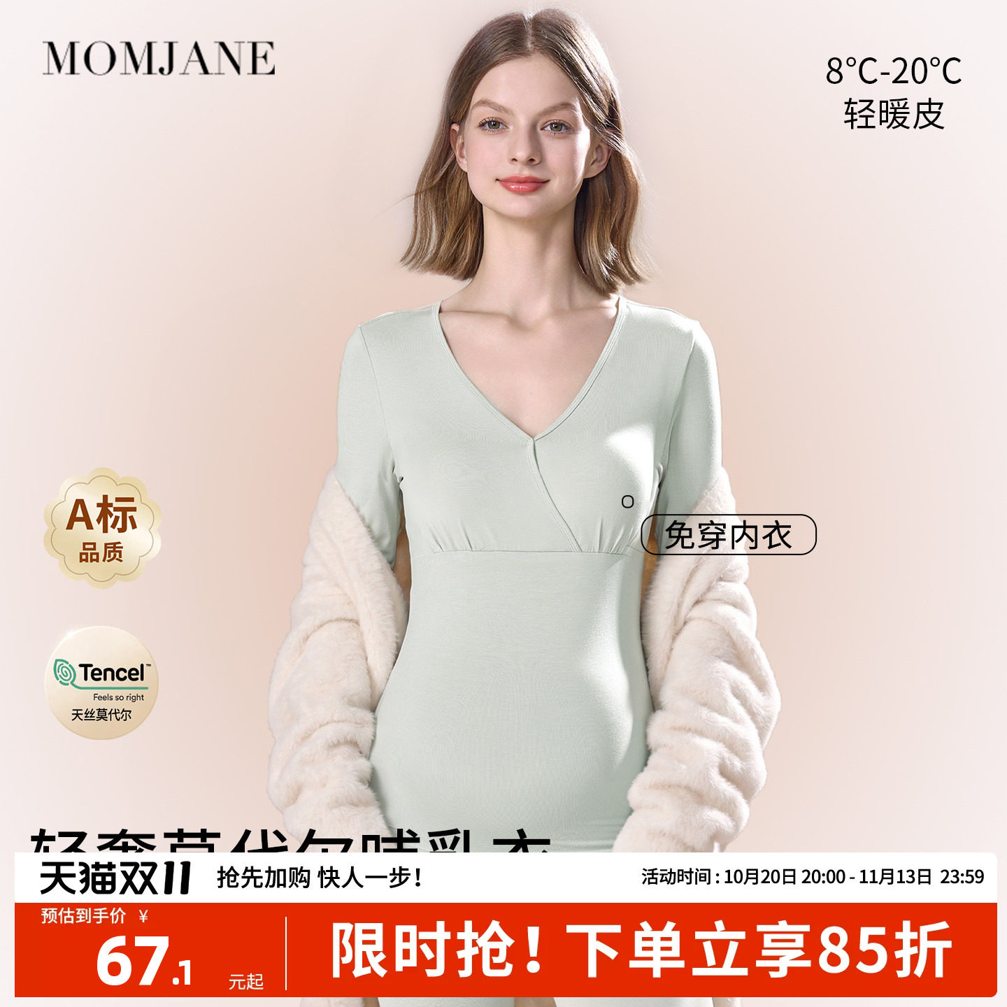 哺乳上衣秋衣莫代尔春秋孕妇秋衣秋裤喂奶德绒秋冬季保暖免穿文胸