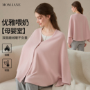 哺乳巾秋冬月子披肩磨毛保暖喂奶遮羞布护肩斗篷外出母乳遮挡神器