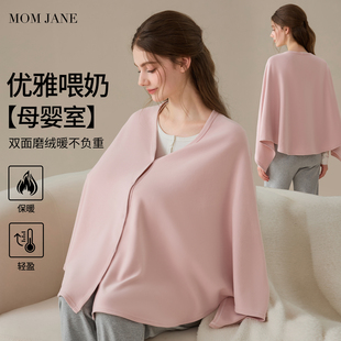 哺乳巾秋冬月子披肩磨毛保暖喂奶遮羞布护肩斗篷外出母乳遮挡神器
