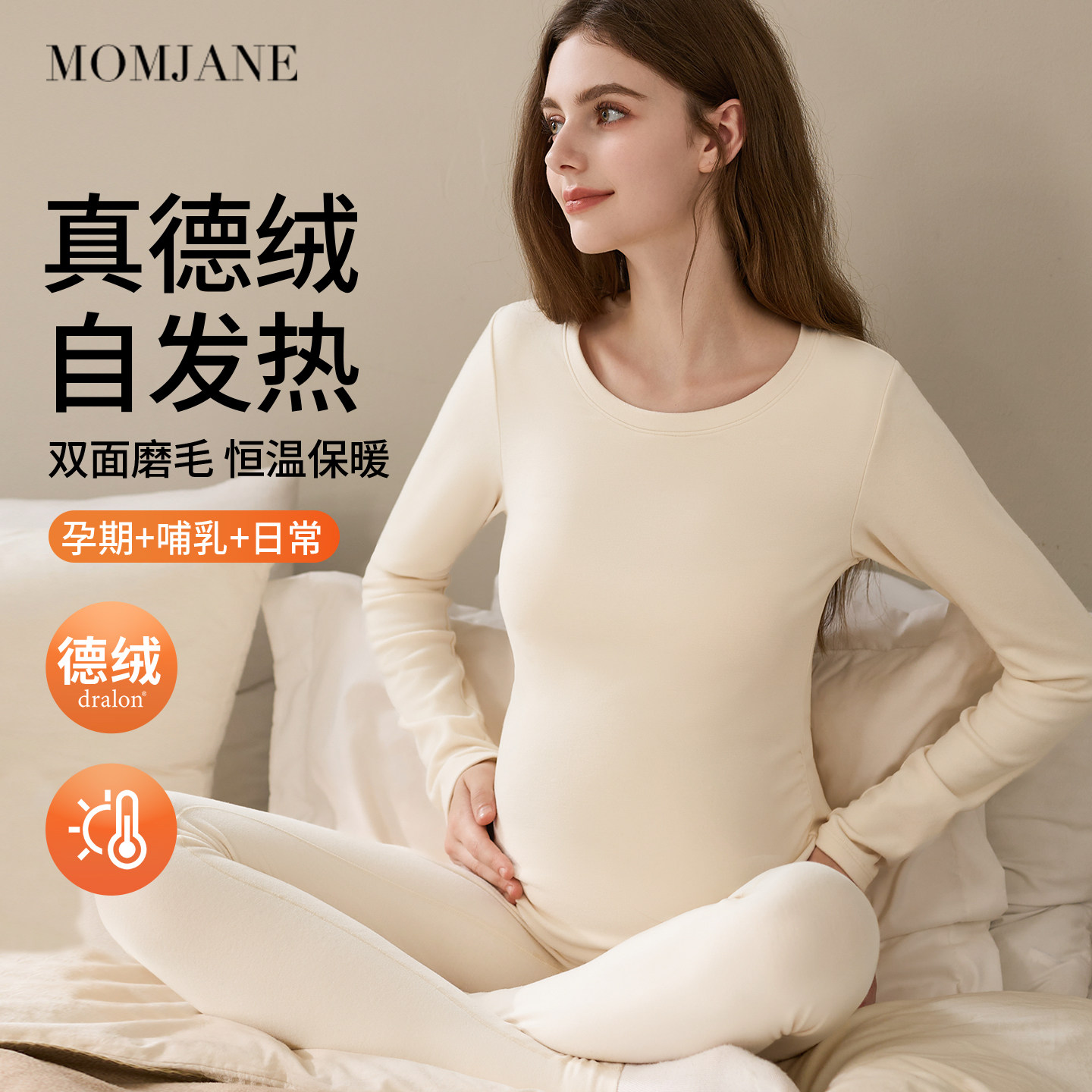孕妇秋衣秋裤套装秋冬季德绒保暖内衣孕妇睡衣孕期产后母婴月子服