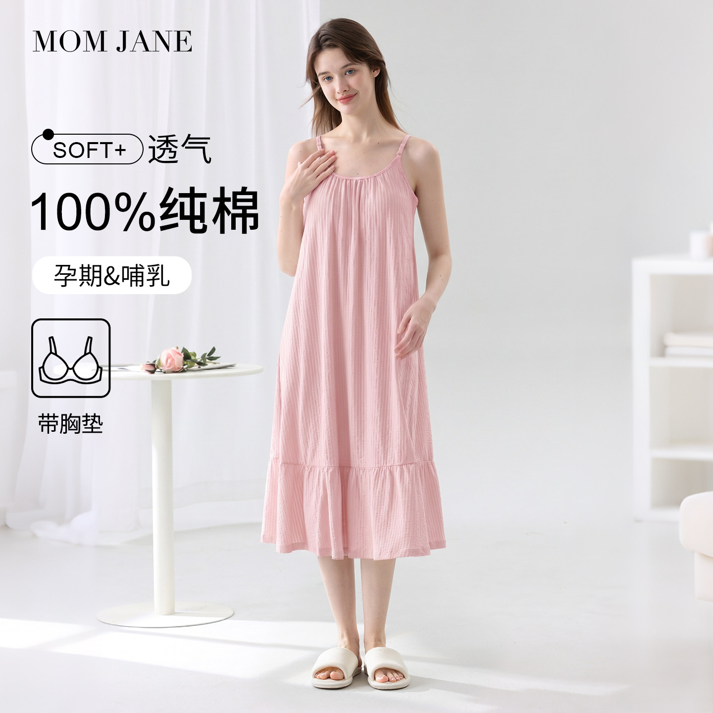 momjane孕妇连衣裙带胸垫哺乳裙图片