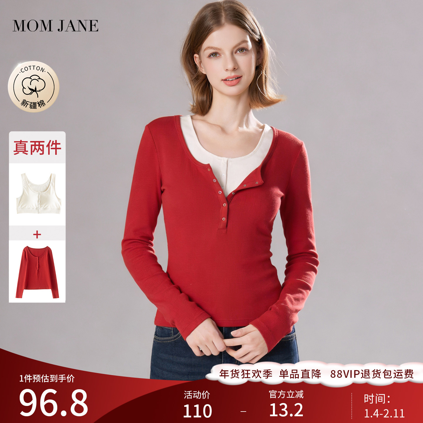 哺乳上衣外出两件套孕妇打底衫产后喂奶衣秋冬款月子服2026新年红,孕妇装/孕产妇用品/营养,哺乳衣/月子服,淘宝优惠券,粉丝福利购,淘宝优惠卷