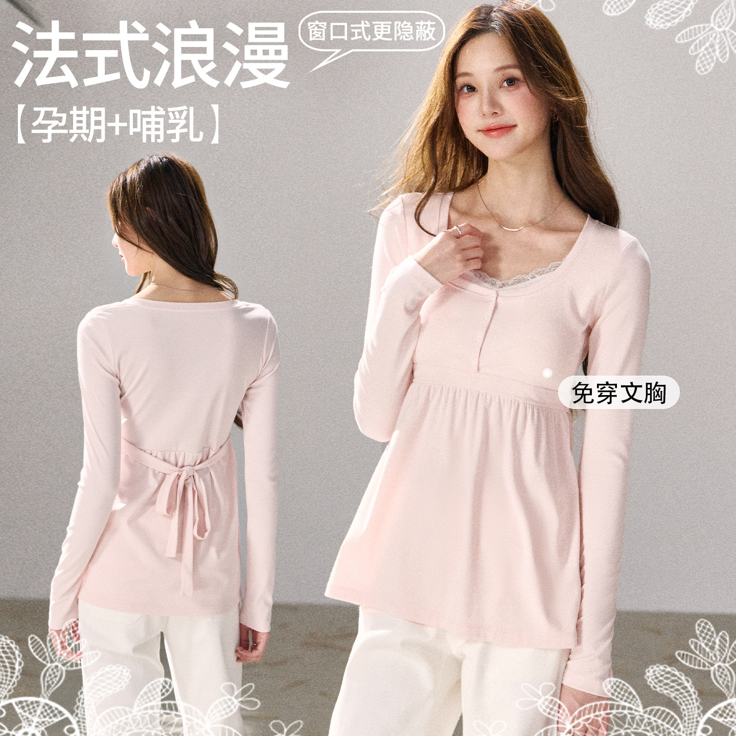 孕妇哺乳上衣外出款打底衫纯棉春季薄款喂奶月子服假两件免穿文胸