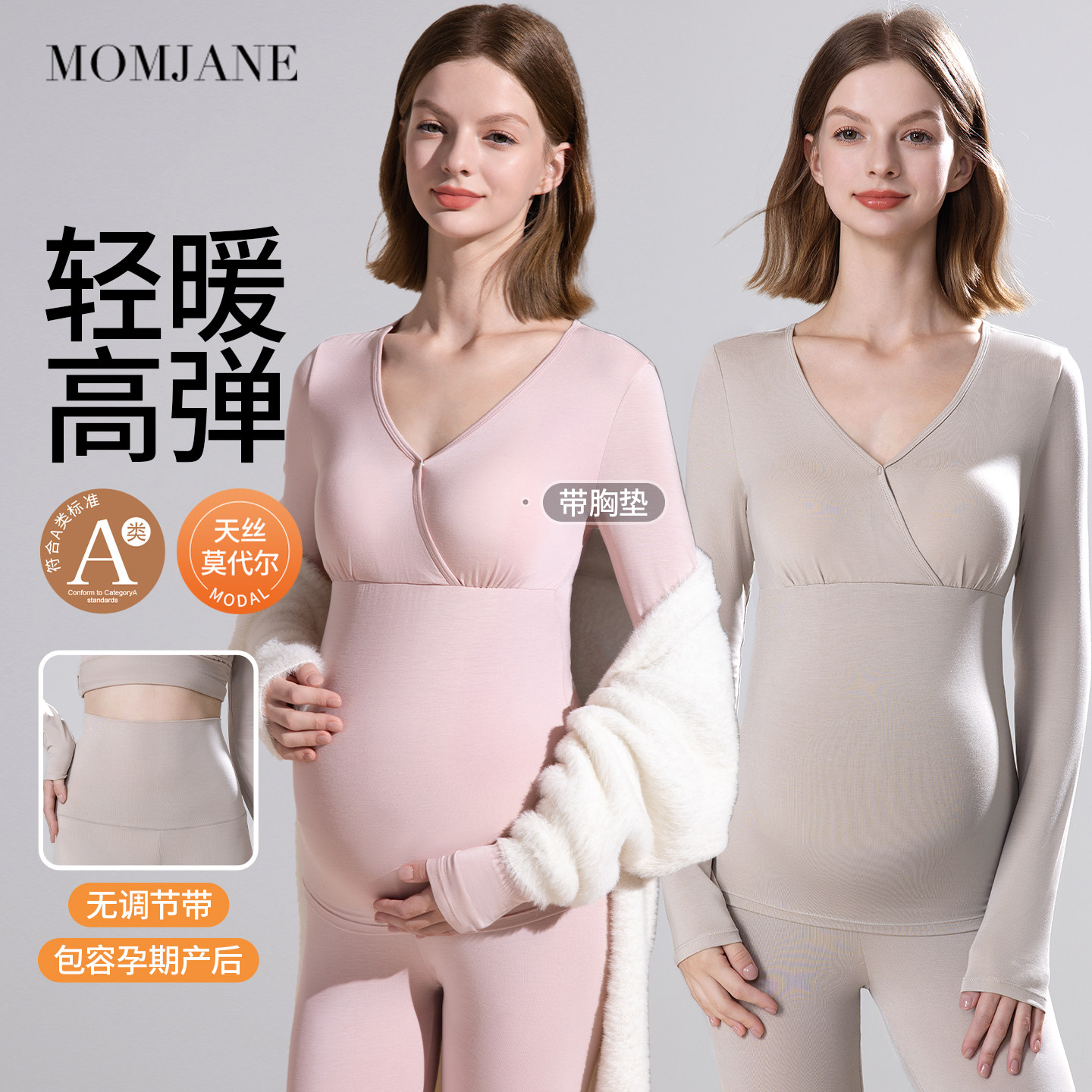 孕妇秋衣秋裤套装孕妇睡衣上衣莫代尔产后喂奶哺乳睡衣母婴家居服,孕妇装/孕产妇用品/营养,秋衣裤套装,淘宝优惠券,粉丝福利购,淘宝优惠卷