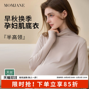 孕妇打底衫上衣莫代尔春秋款保暖孕妇秋衣秋裤套装高领秋冬遮肚子