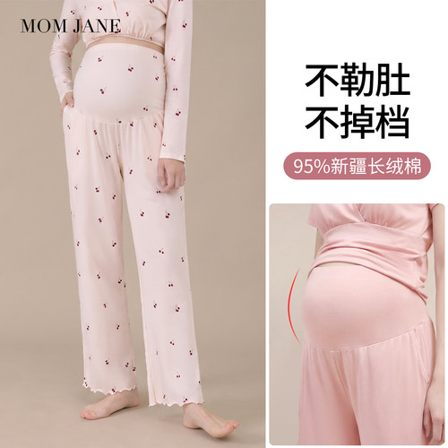 momjane孕妇睡裤不勒肚子莫代尔