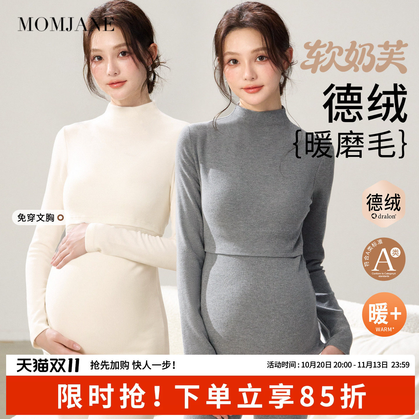 孕妇哺乳上衣秋衣秋冬季打底衫喂奶带胸垫内搭半高领德绒保暖内衣