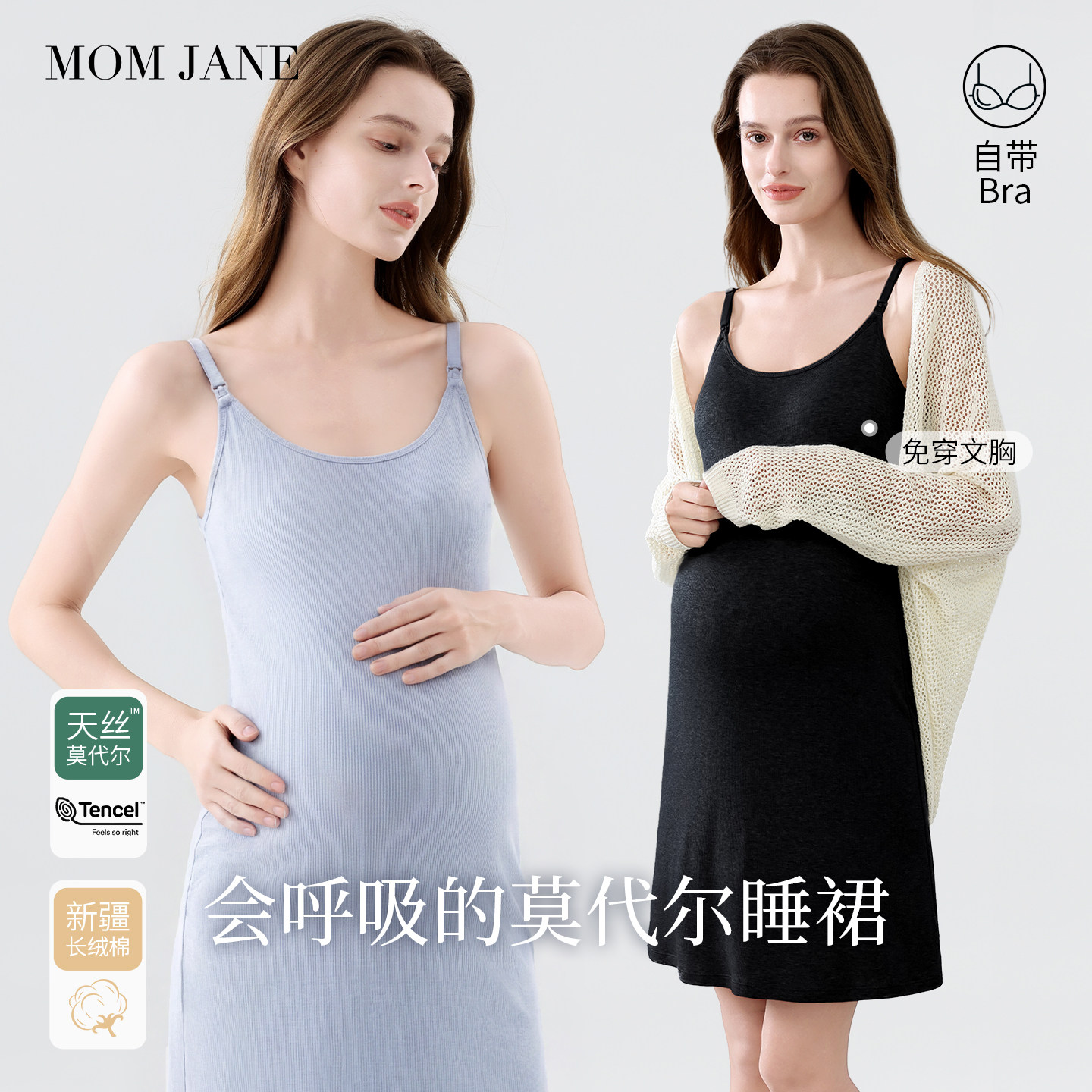 momjane孕妇哺乳睡裙薄款带胸垫图片