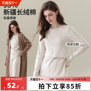 保暖德绒喂奶衣 套装 哺乳上衣秋衣纯棉睡衣秋冬打底衫 孕妇秋衣秋裤